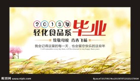 毕业留影墙