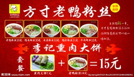 老鸭粉丝名片