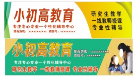 教育类广告