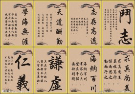 天道酬勤 海纳百川 志存高远