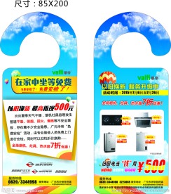 门把手  华帝  钥匙扣