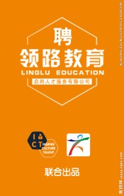 微信淘宝H5招聘