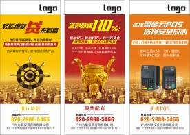 投资金融股票展架易拉宝海报