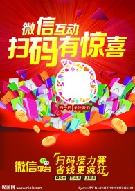 微信营销互动