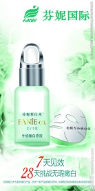 芬妮皙白术嫩白原液