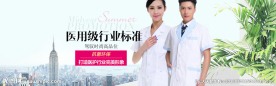 护士服装海报