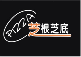 芝根芝底logo 商标 矢量图