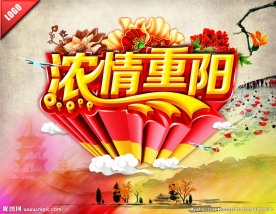 重阳节浓情重阳活动海报招贴