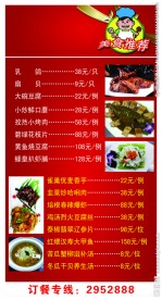 特色菜