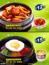 石锅拌饭