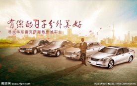 雷克萨斯汽车广告