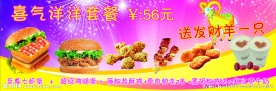 汉堡店广告