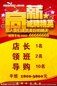 柒牌男装