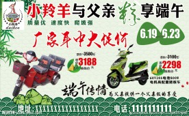 小羚羊电动车