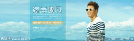 天猫淘宝海报 banner