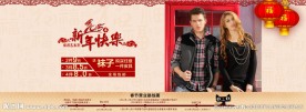 天猫淘宝banner 新年快乐