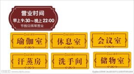 美容院科室牌