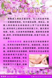 肩颈保养的好处
