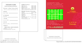澳门酒店房卡封套