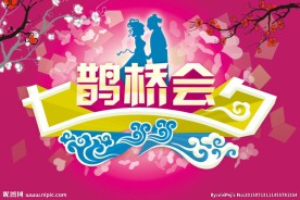 七夕