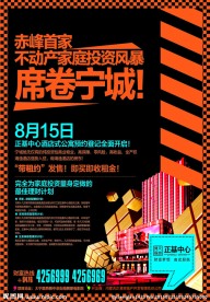 地产广告