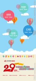 中华保险X展架