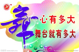 舞