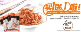 买一送一促销海报