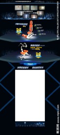 运动器材首页素材