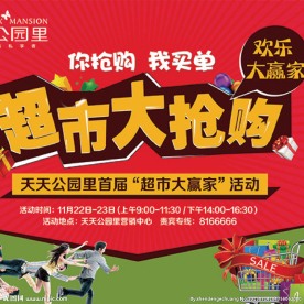 促销广告