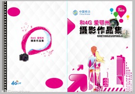 移动封面