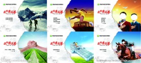 企业文化