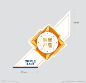 欧普集成吊顶明星产品