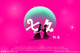 七夕海报
