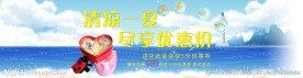 夏季海报