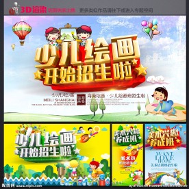 少儿美术 美术培训