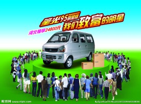 汽车广告