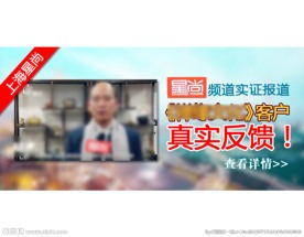 电视采访客户反馈网页海报设计