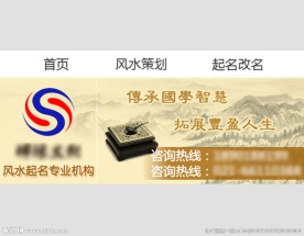 易经文化手机网页设计