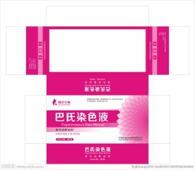 染色液包装设计模板