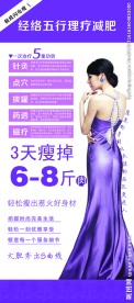 美容展架