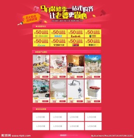 装修专题页图片