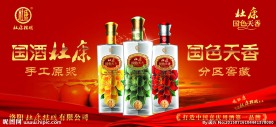 户外广告