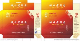 腊肉包装盒设计