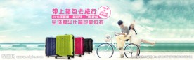 箱包节箱包海报