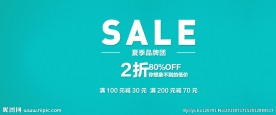 淘宝满减活动海报