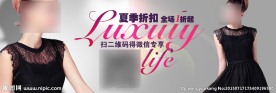 天猫女装横幅