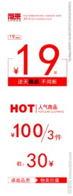 秒杀X展架