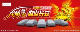 龙腾燕赵   盛世长安