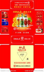 杜康抽纸盒